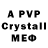 Alfa_PVP крисы CK Ayrah Marzook