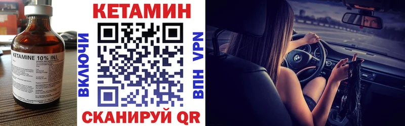 Купить закладки  Тотьма  Кетамин VHQ 
