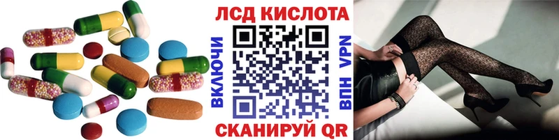 ЛСД экстази кислота  Купить  Тотьма 
